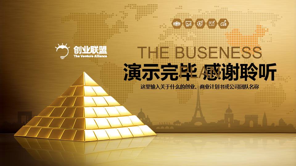 项目策划 (46).pptx